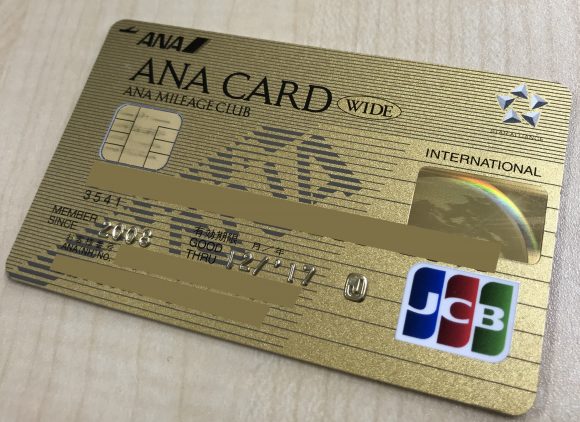 Ana Visa マスター ワイドゴールドカードのメリットとデメリットと裏技